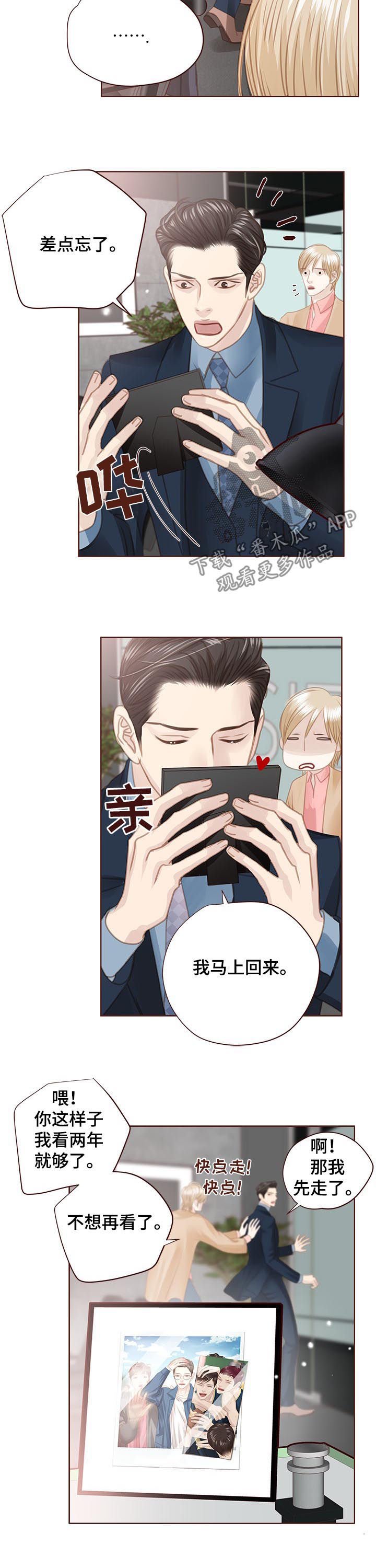 第123章：你回来了（完结）