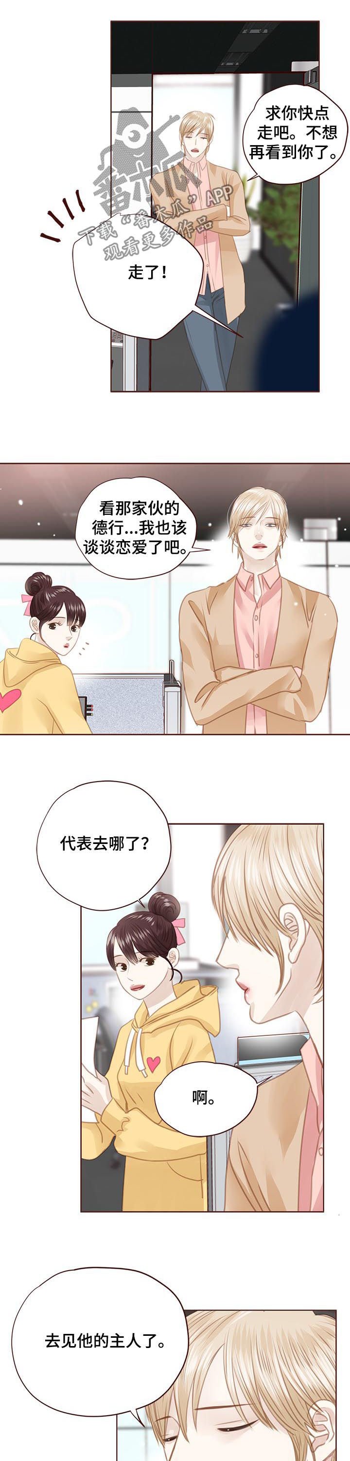 第123章：你回来了（完结）