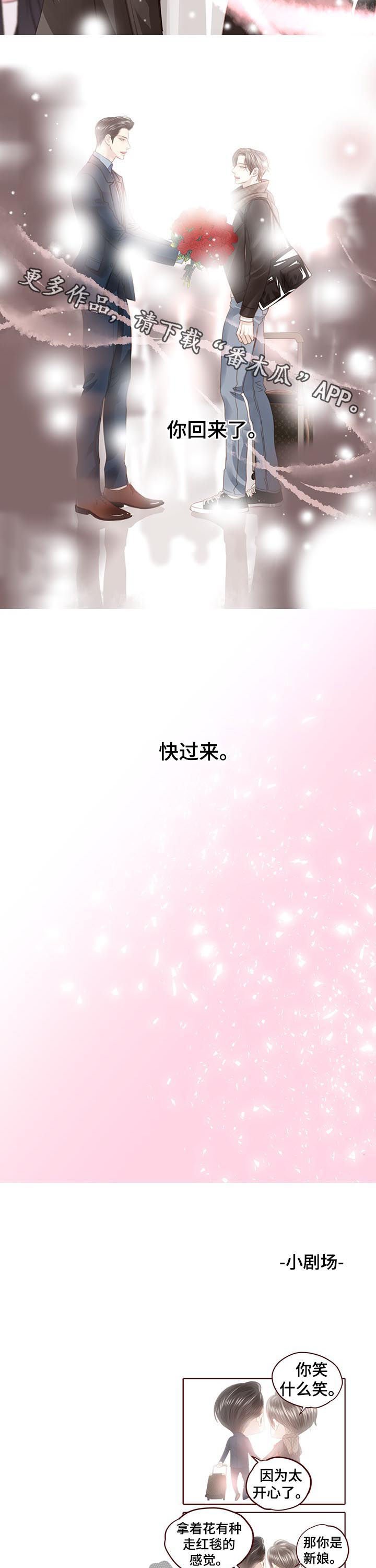 第123章：你回来了（完结）