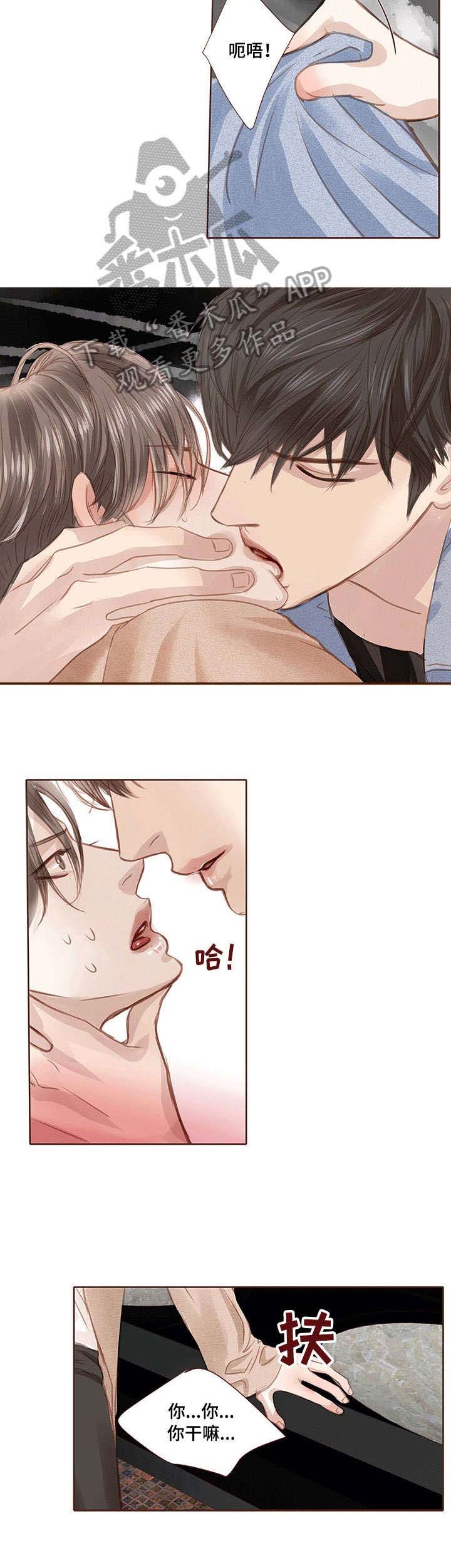 第13章：挑衅