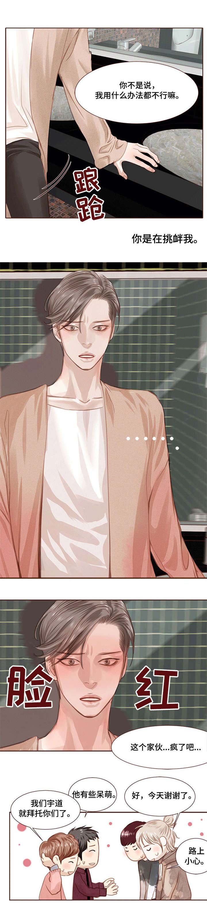 第13章：挑衅