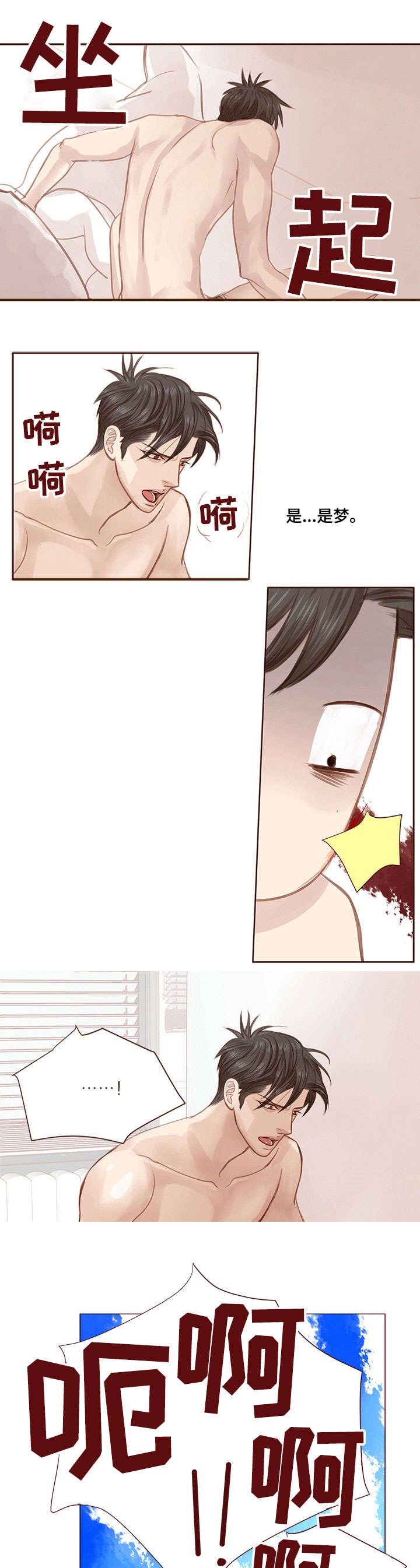 第14章：失魂落魄