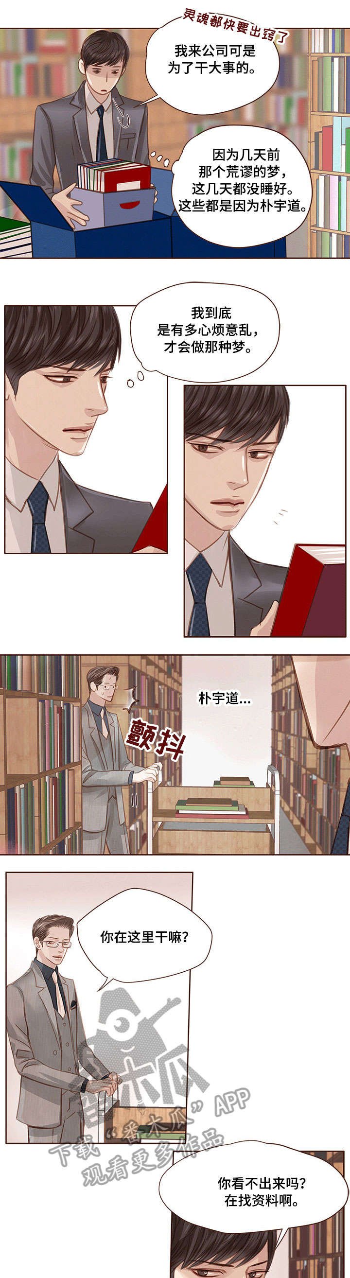 第14章：失魂落魄
