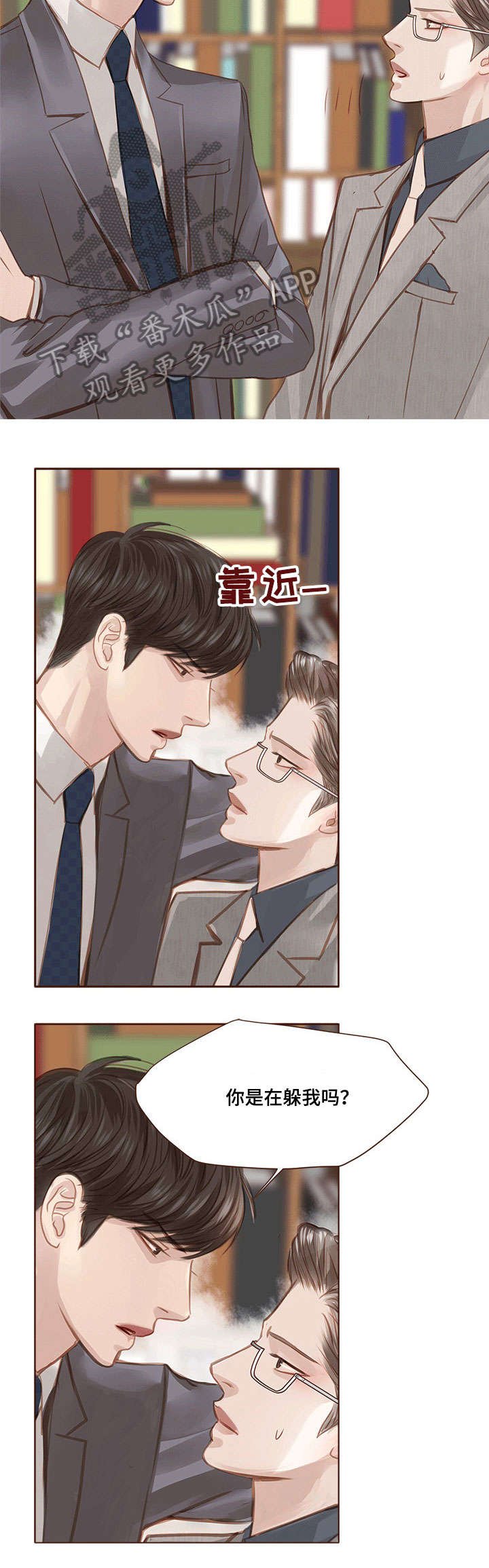 第15章：忠告