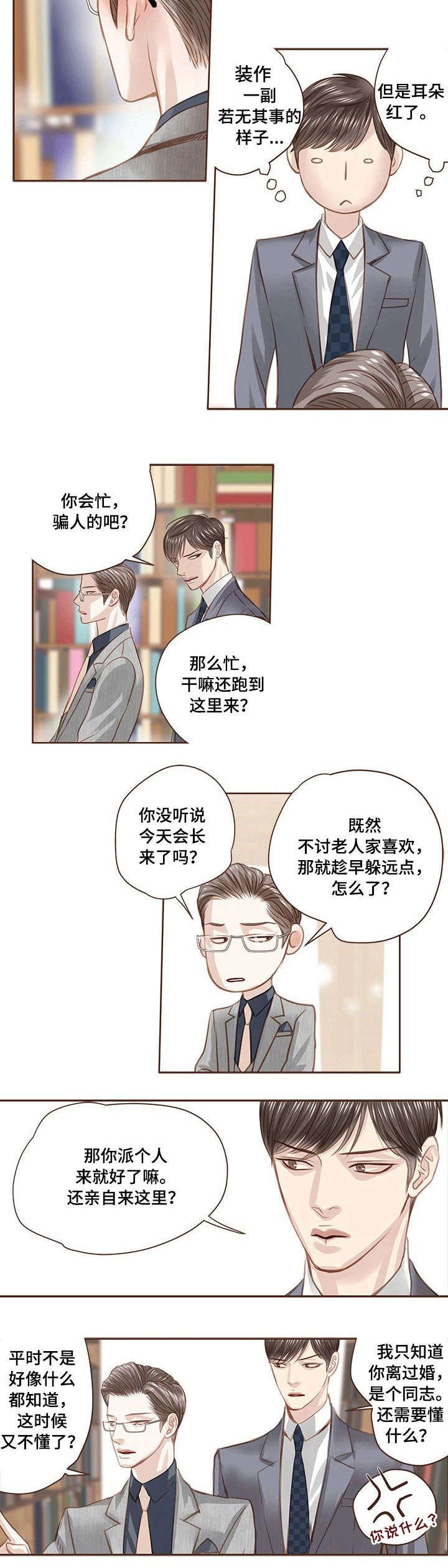 第15章：忠告