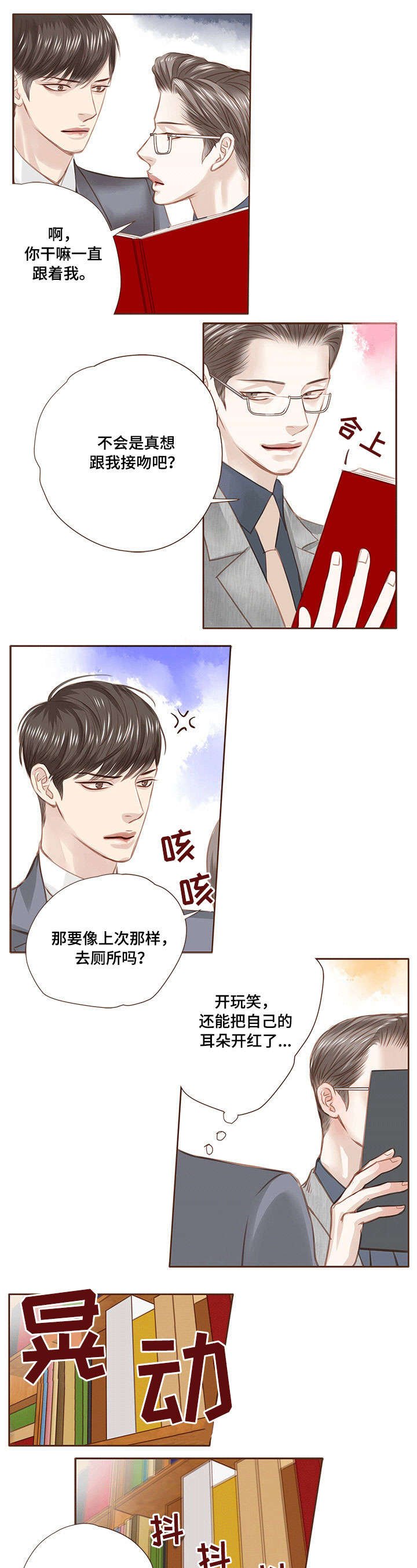 第16章：受伤