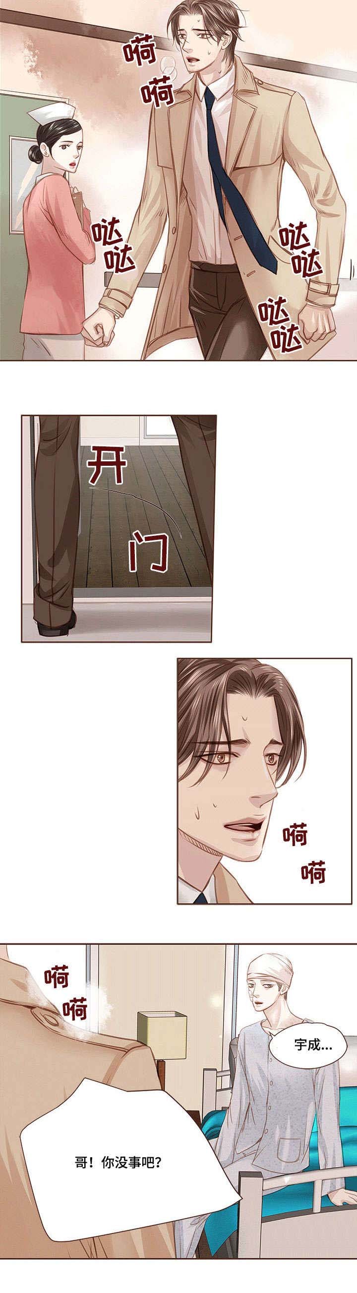 第16章：受伤