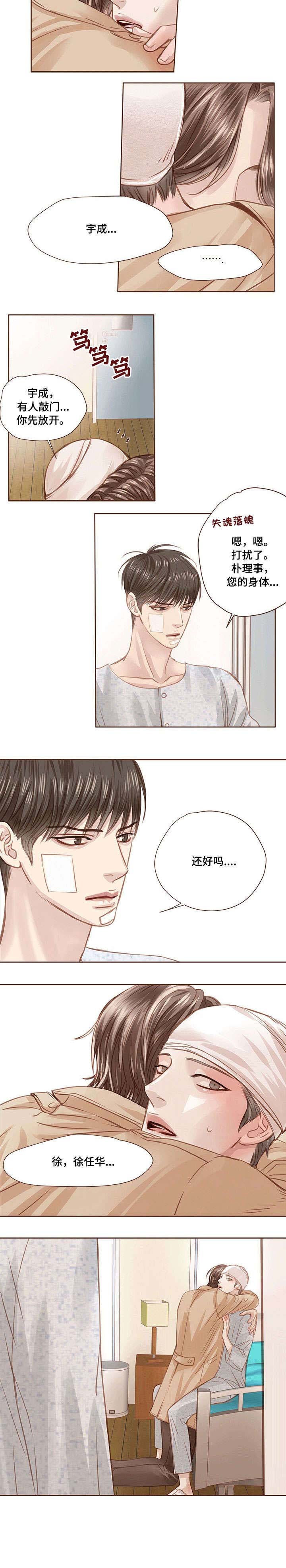 第16章：受伤