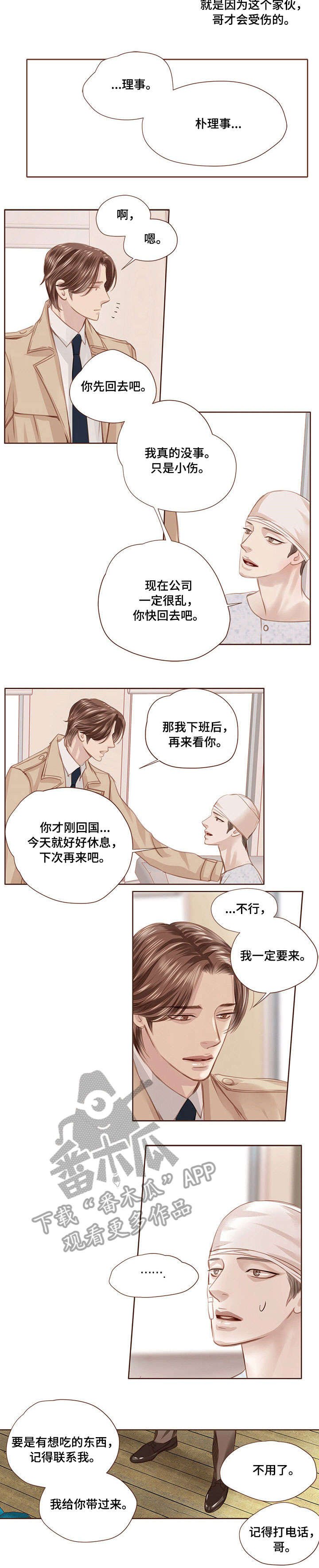 第17章：探望