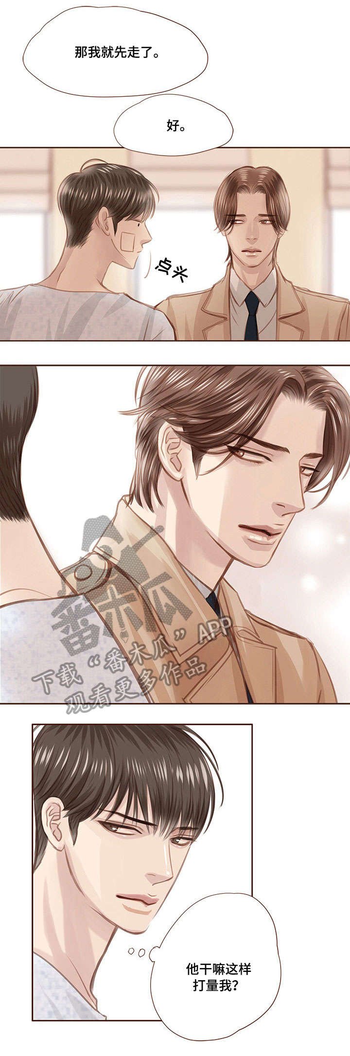 第17章：探望