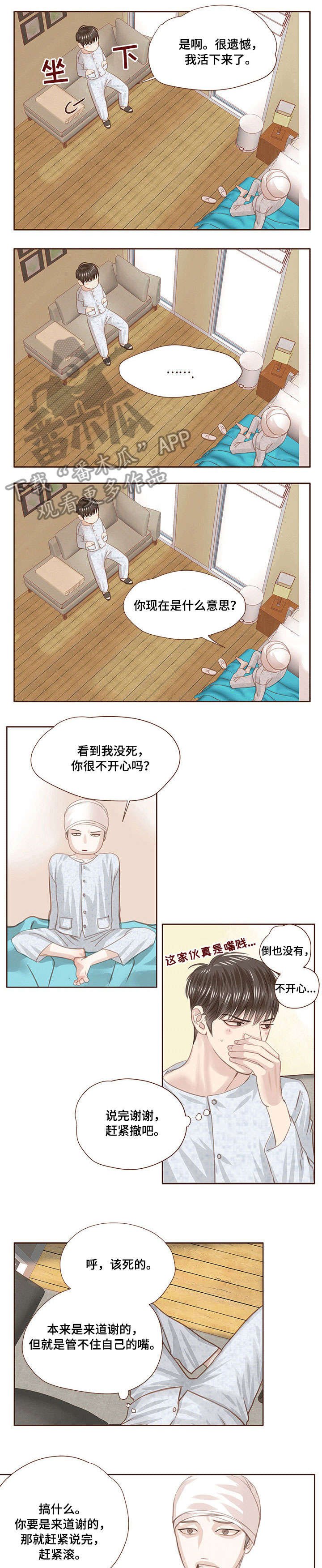 第17章：探望