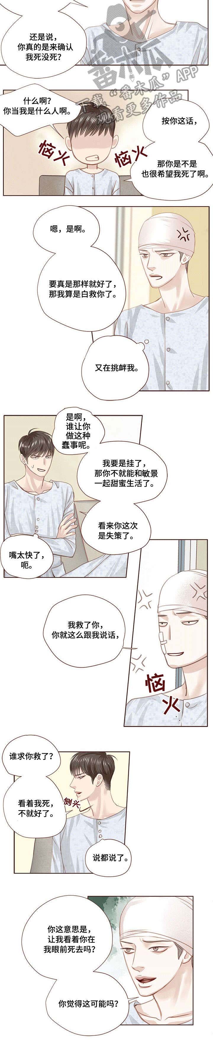 第17章：探望