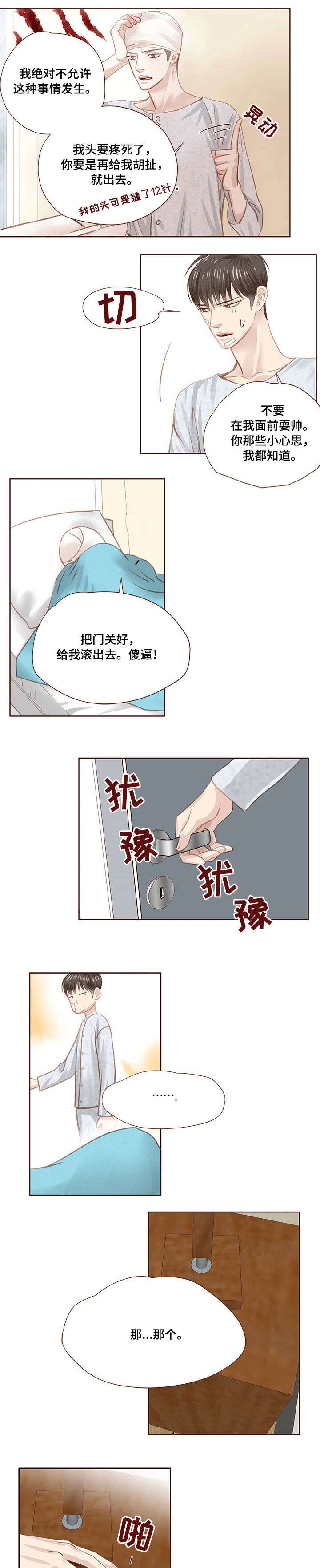第18章：解梦
