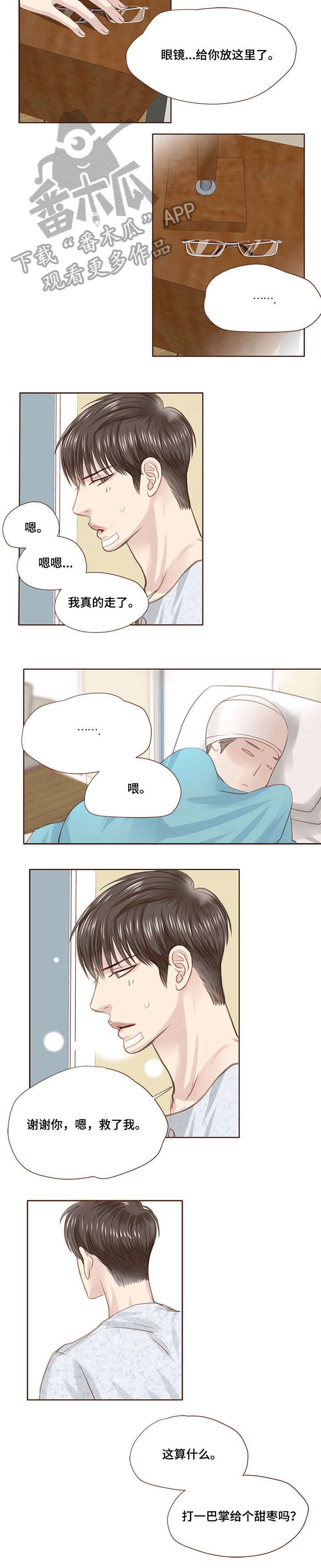 第18章：解梦
