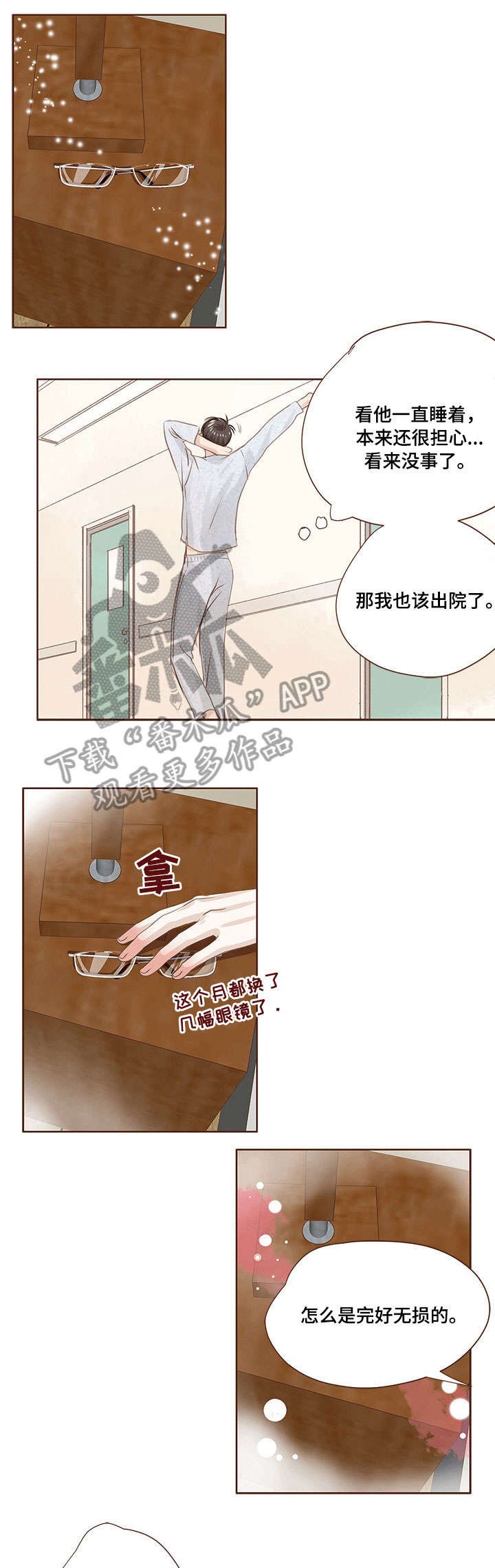 第18章：解梦