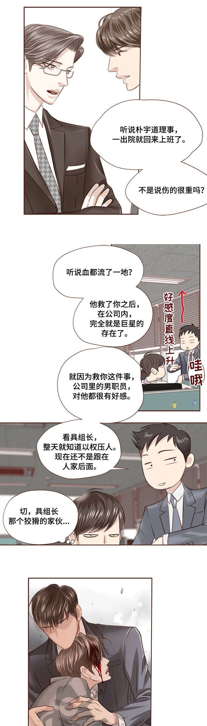 第18章：解梦