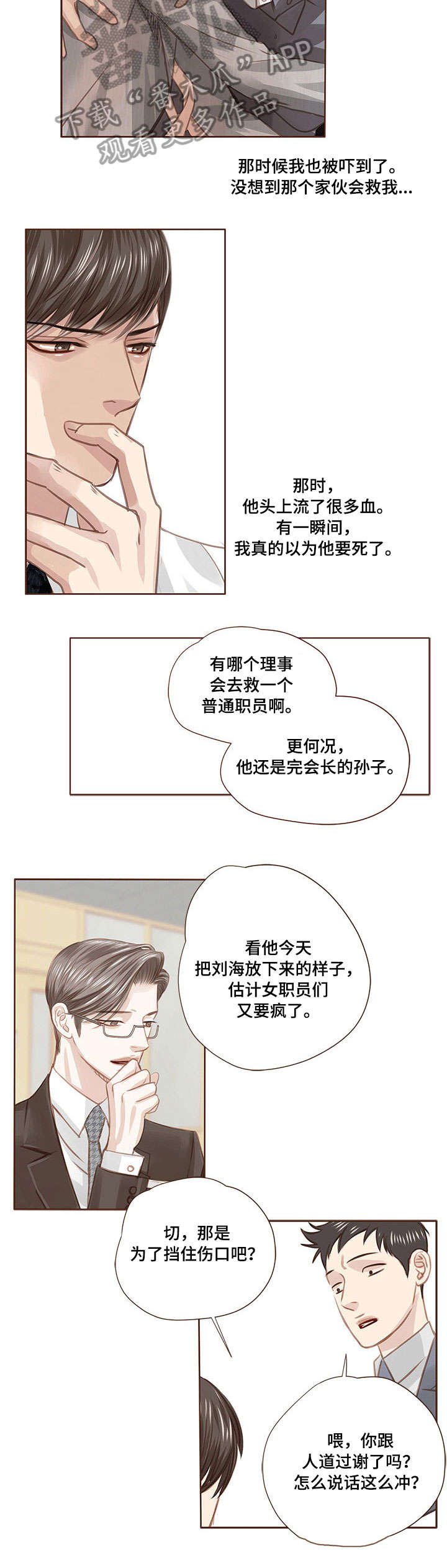 第18章：解梦