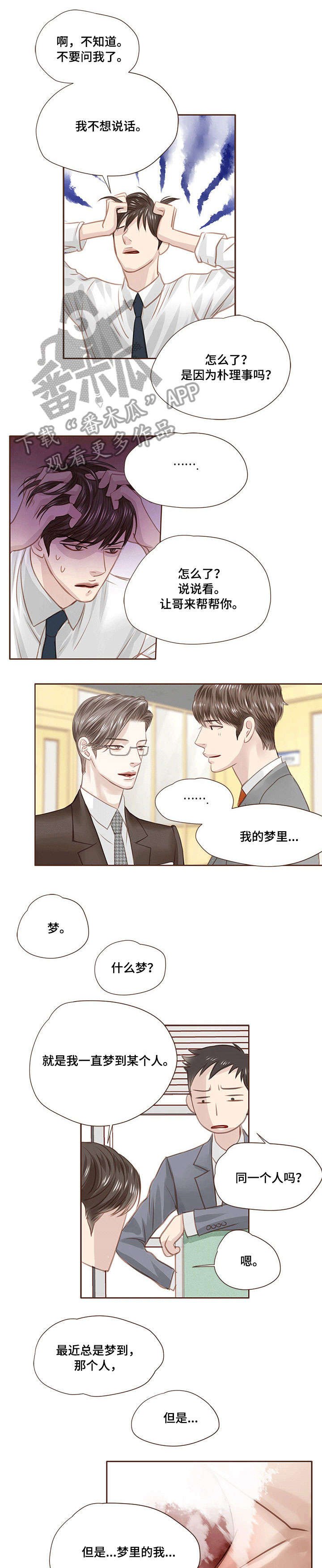 第18章：解梦