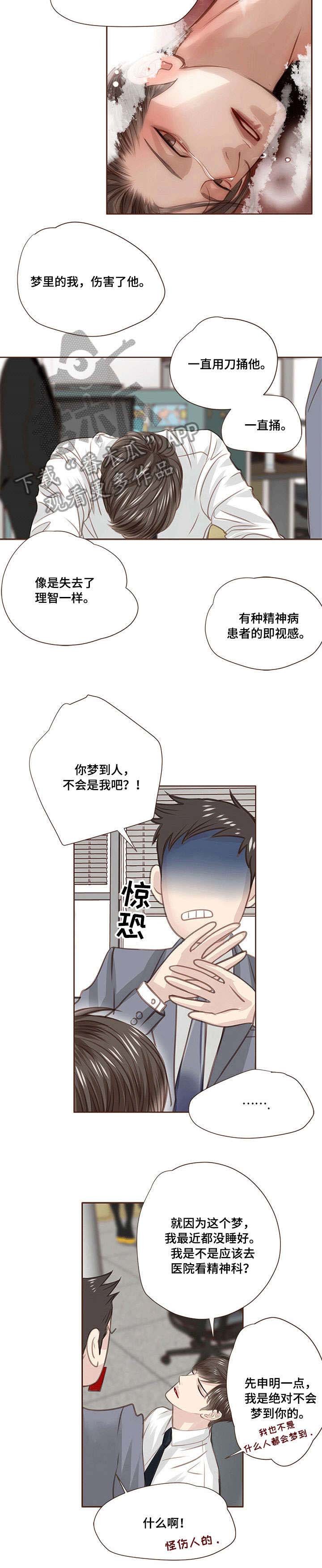 第18章：解梦