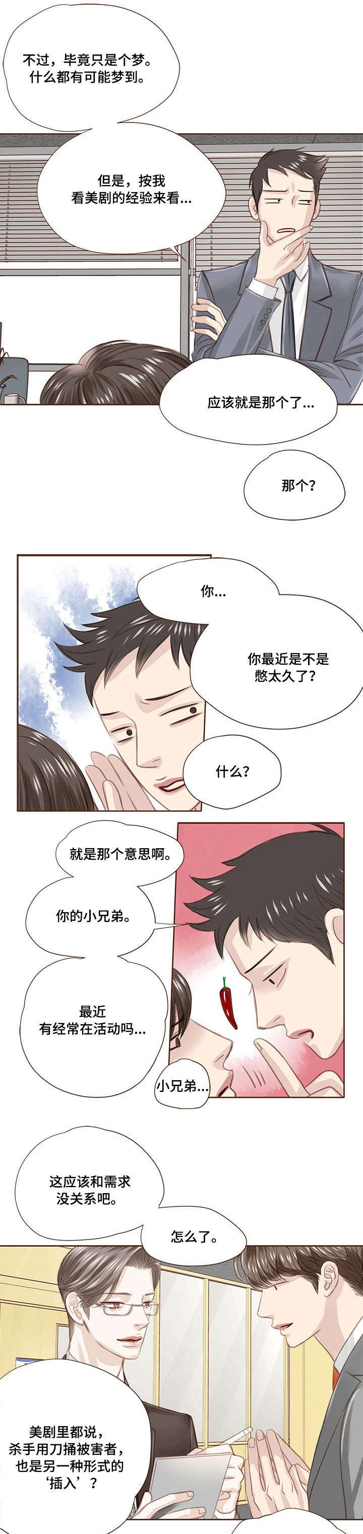 第19章：期待