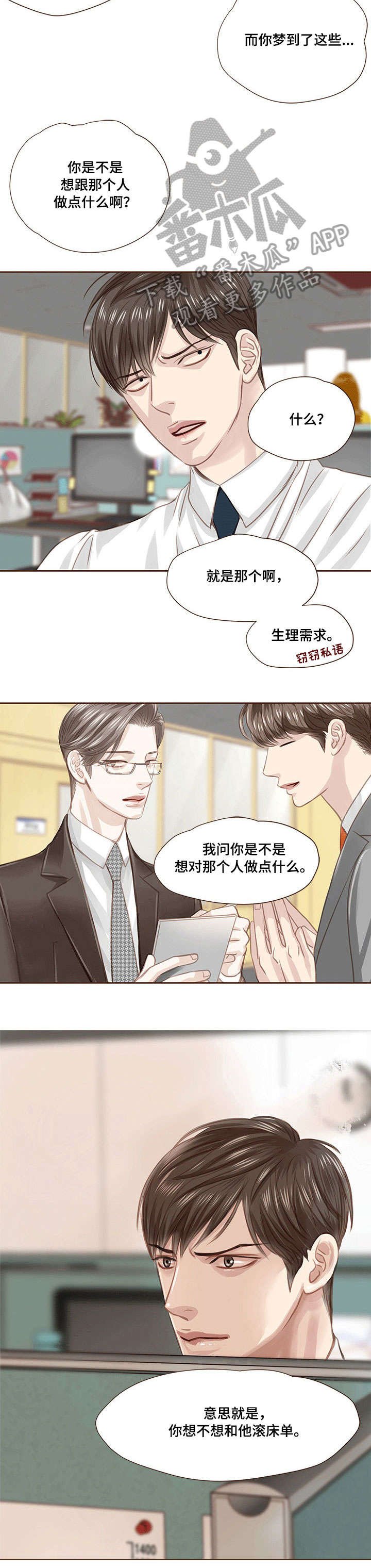 第19章：期待