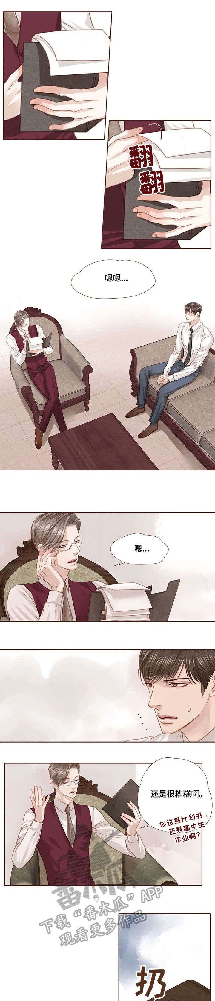 第19章：期待