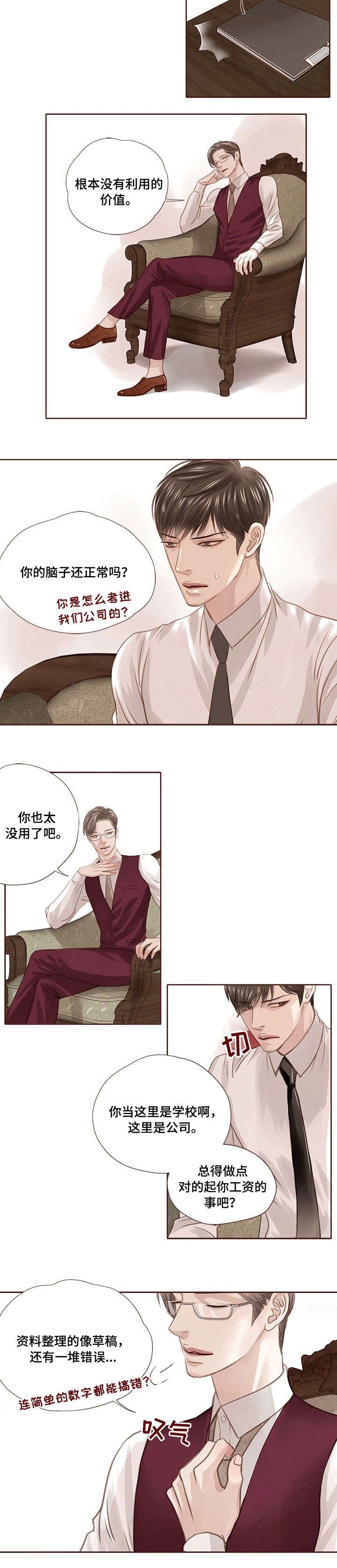第19章：期待