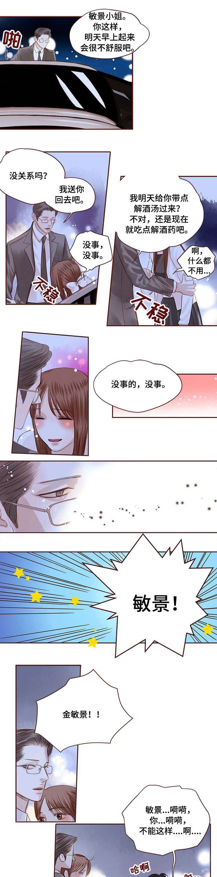 第2章：前任