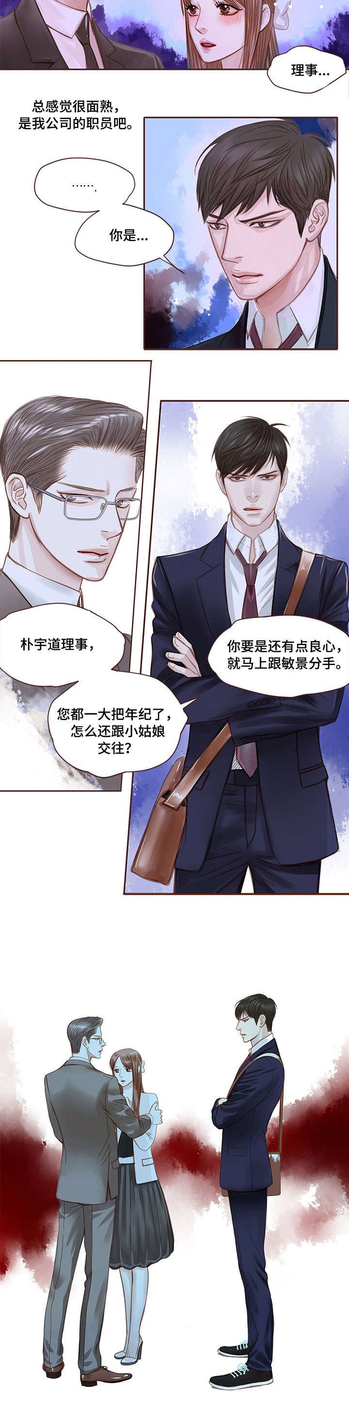 第2章：前任