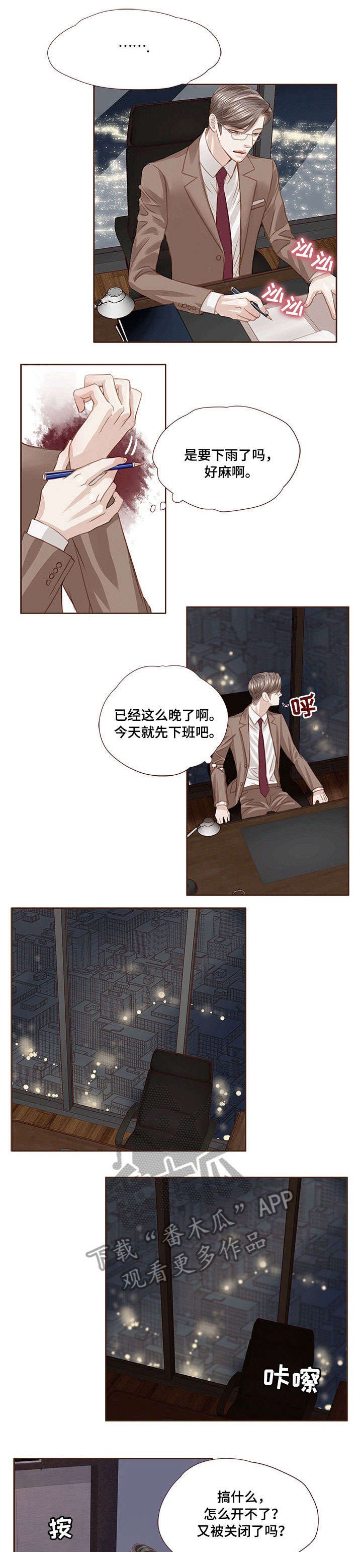 第20章：加班