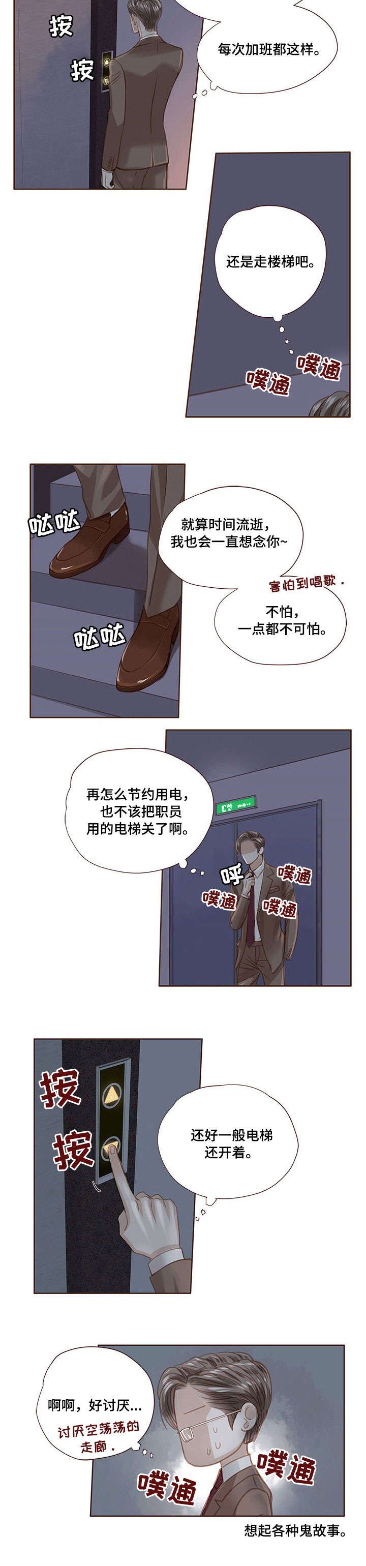 第20章：加班
