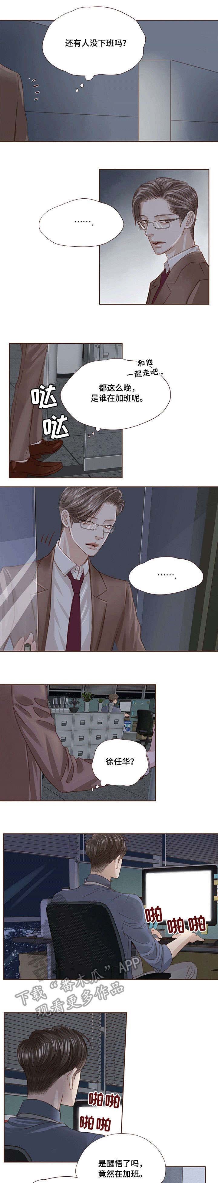 第20章：加班
