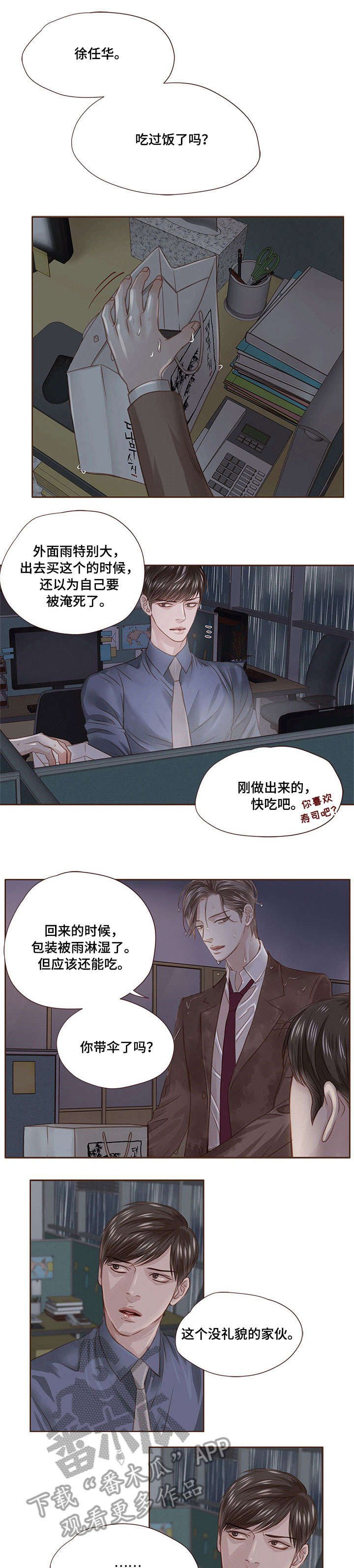 第20章：加班