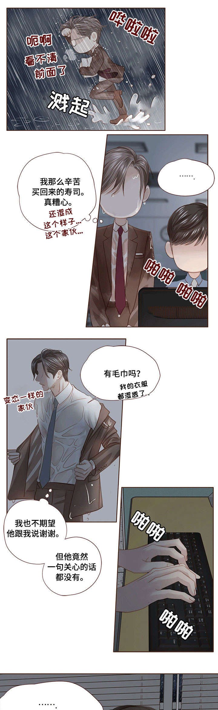 第21章：吃