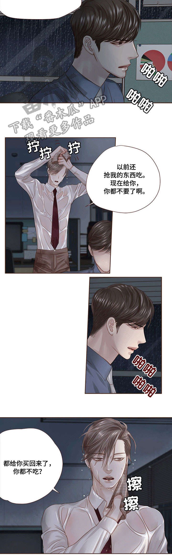 第21章：吃