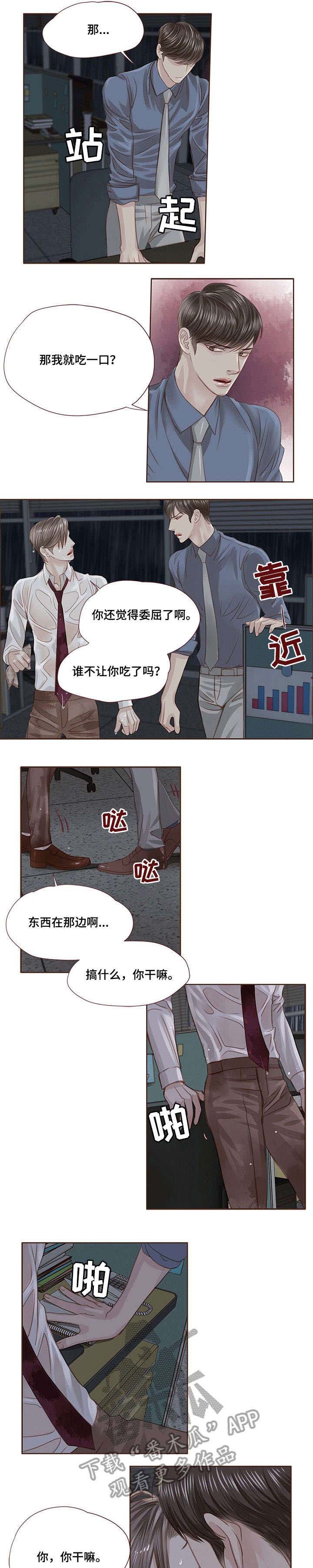 第21章：吃