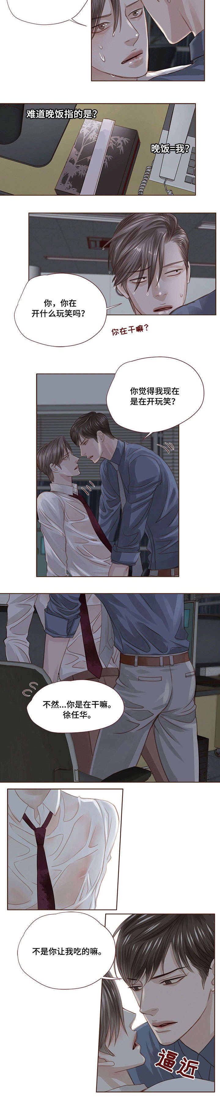第21章：吃