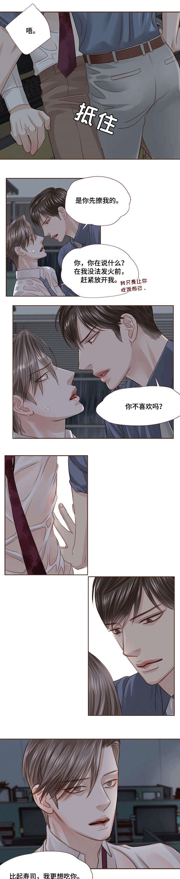第21章：吃