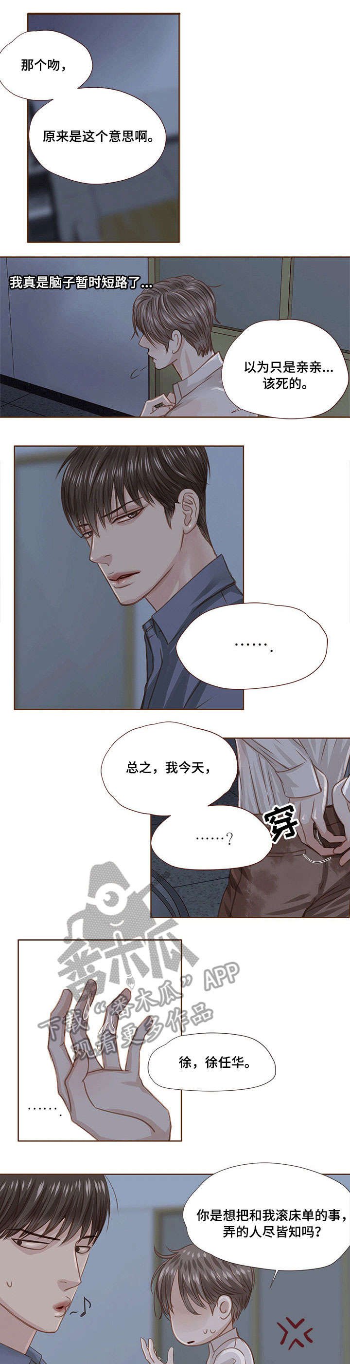 第22章：无耻
