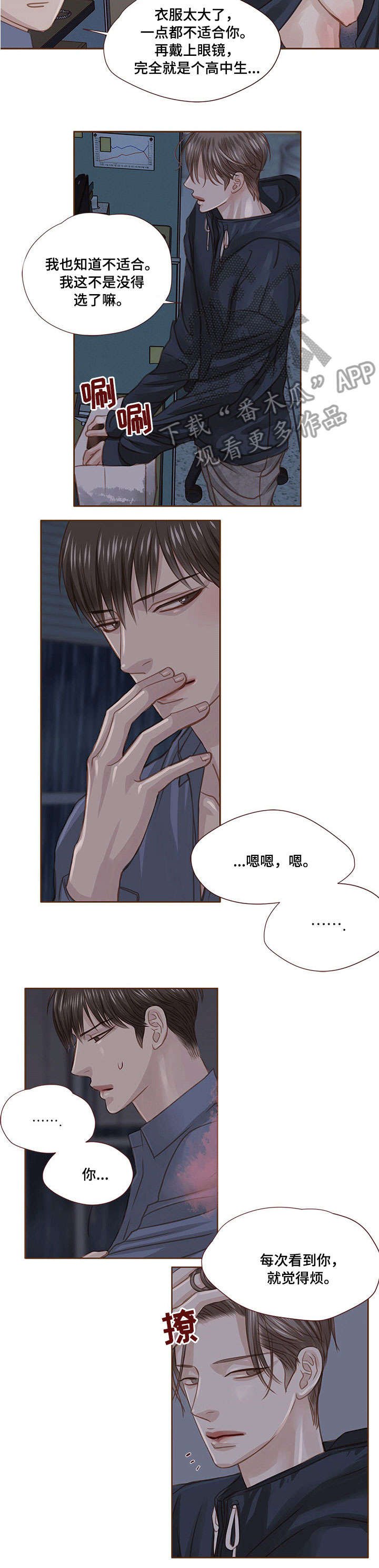 第23章：累了