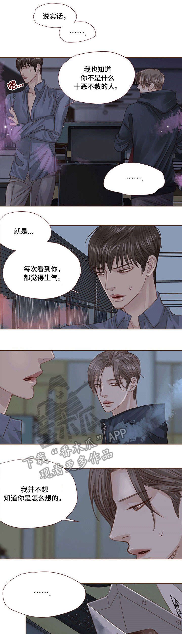 第23章：累了