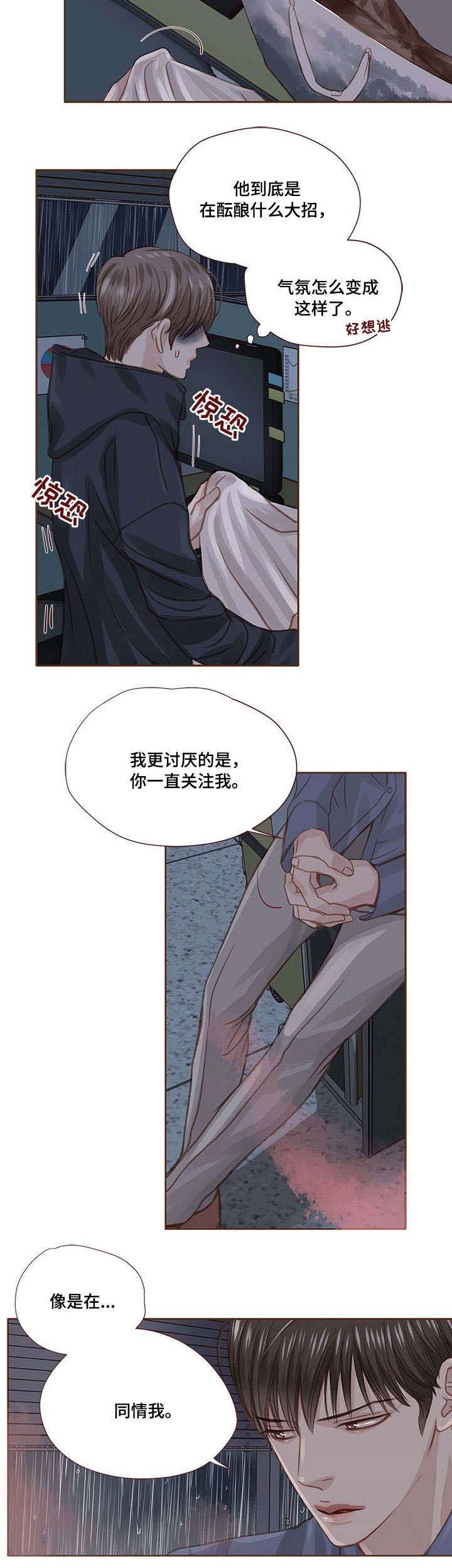 第23章：累了