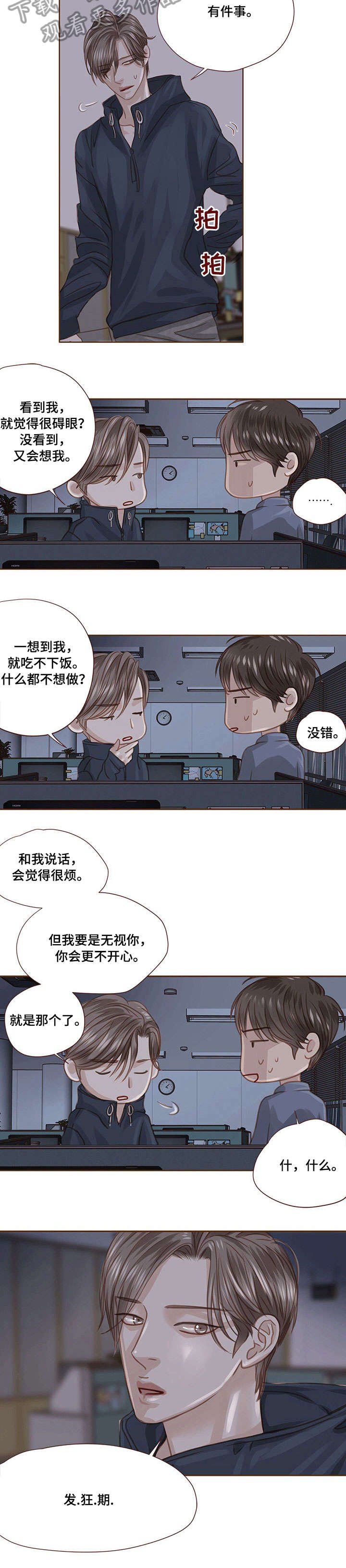 第23章：累了