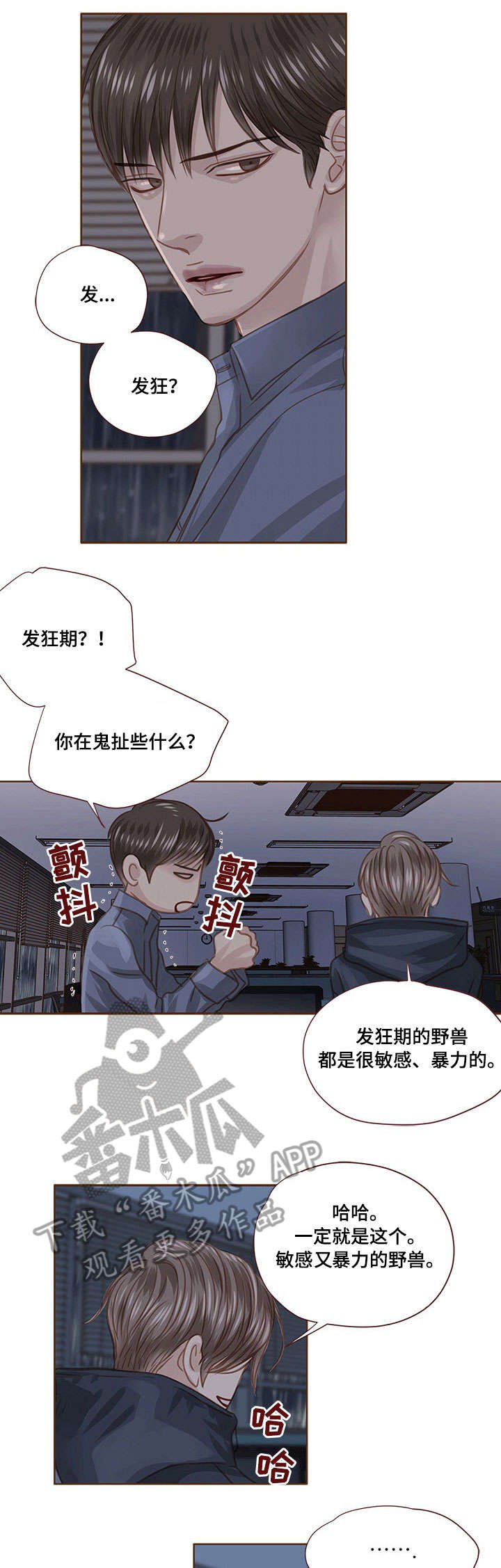第23章：累了