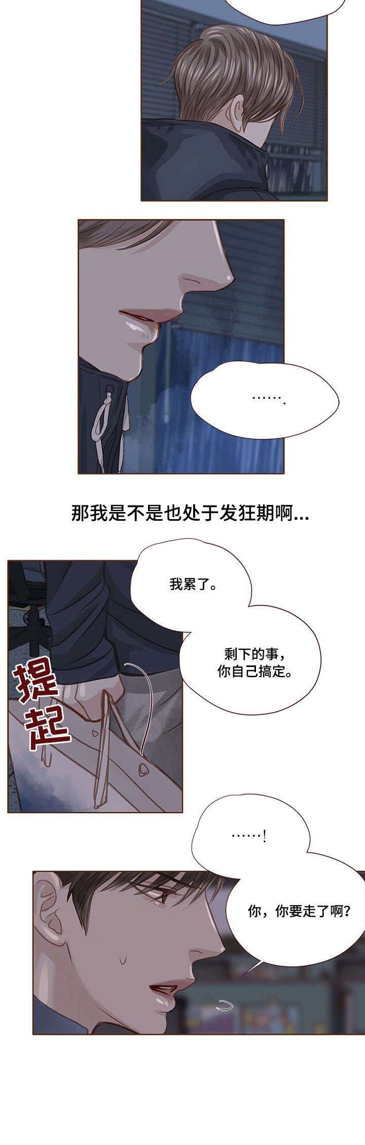 第23章：累了