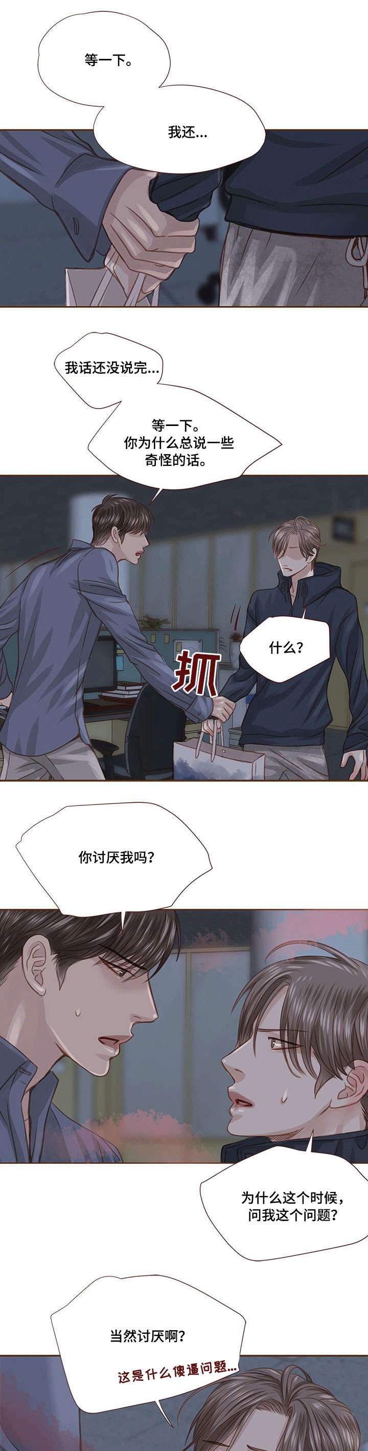 第24章：无力