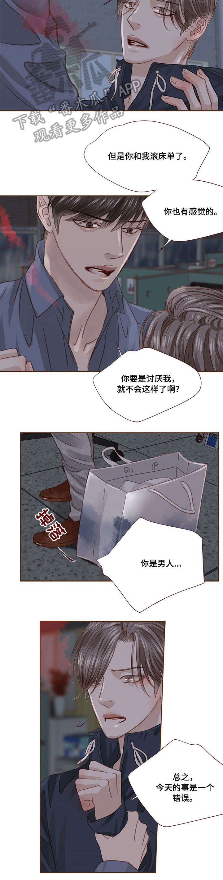 第24章：无力