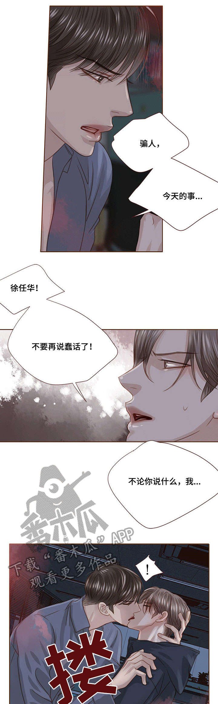 第24章：无力