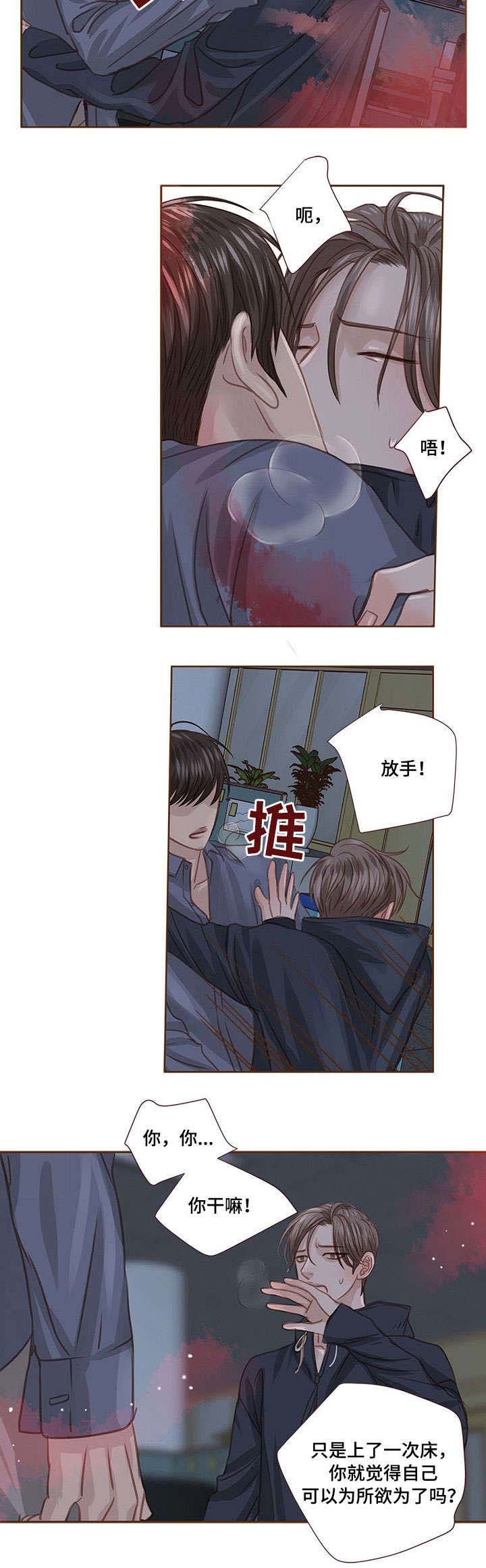 第24章：无力
