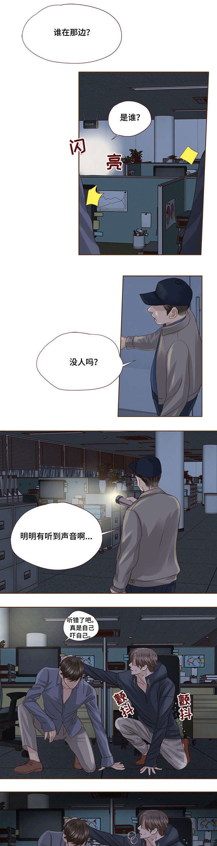 第24章：无力